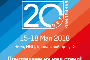 Aqua Therm Kyiv 2018