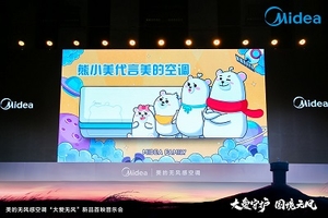 Последние новости рынка кондиционирования в Китае The latest air conditioning market news in China