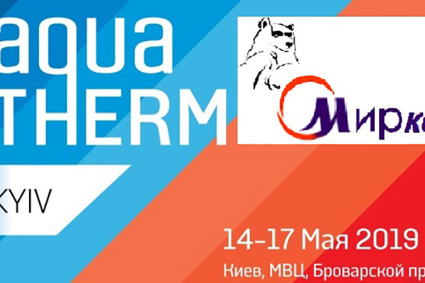 Aqua Therm Kyiv 2019
