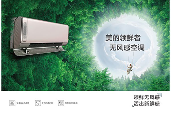 The latest air conditioning market news in China