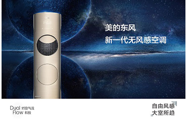 The latest air conditioning market news in China