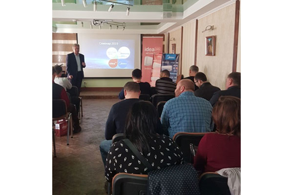 Regional seminars on the presentation of new products in the city of Khmelnitsky