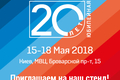 Aqua Therm Kyiv 2018